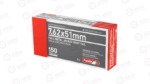 AGUILA 762NATO 150GR FMJBT