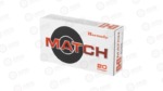 HRNDY 223REM 73GR ELD-M