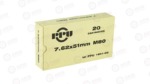 PPU 7.62X51 145GR M80 FMJBT