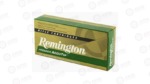 REM PRMR ACCU 17FIREBALL 20GR