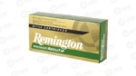 REM PRMR ACCU 450BMSTR 260GR