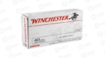 WIN USA 40SW 180GR FMJ