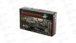 WIN DUAL BOND 45/70GVT 375GR HP