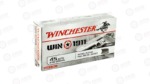 WIN 1911 45ACP 230GR FMJ