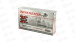 WIN SPRX PWR PNT 7MMREM 150GR